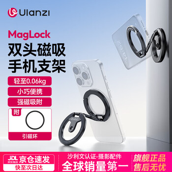 Ulanzi excellent basket ma02 magnetic mobile phone holder magsafe ring buckle desktop live broadcast 360 holder portable universal universal applicable apple iphone17 huawei ma02 dual magnetic mobile phone holder can absorb with iron