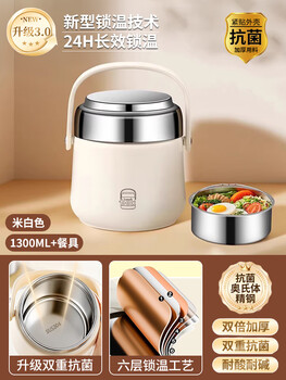 Little kitchen mouse stainless steel super thermal insulation 24-hour lunch box for office workers 2025 new thermal insulation bucket bucket student-specific bucket en antibacterial 304 steel - off-white - 1.3l + free tableware, long-lasting thermal insulation 24h, no specifications