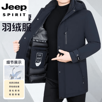 Jeep spirit winter men's removable liner goose down down jacket middle-aged and long thickened parka jacket 69518 blue 3xl 190 (recommended 165-180 pounds)