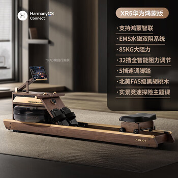 Jueying xr5 commercial grade rowing machine hydromagnetic dual resistance home aerobic paddling fitness equipment jy-xr5b1 black walnut hongmeng version