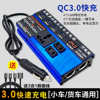 Car inverter 12v24v to 220v charging converter car high power truck sine wave universal fast charge ac aluminum alloy 12v24 universal