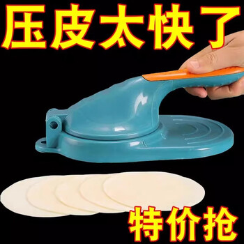 Breeins new type of pressure dumpling skin artifact pressure dumpling skin artifact new household dumpling making mold dumpling rolling noodles upgraded to third generation green orange