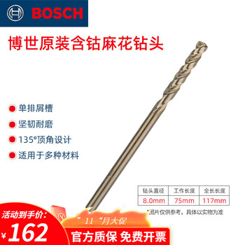 Bosch drill bit twist drill 3/4/5/6/7/8mm high speed steel special drill bit for cobalt-containing stainless steel accessories 8.0 mm hss-co (pack of 5)