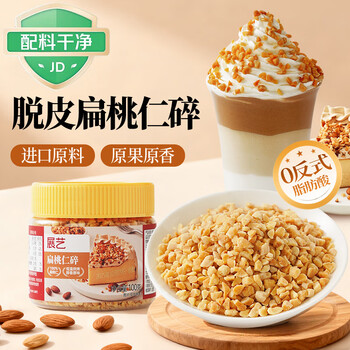 Zhanyi crushed almonds 100g special for baking cooked almonds glutinous rice boat nougat snowflake cake raw material cake snack decoration
