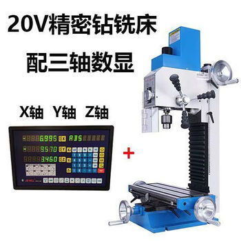 Drilling, milling and tapping integrated machine tool, small household drilling and milling machine, multi-functional metal drilling machine, diy desktop milling machine, industrial 20v+ three-axis electronic ruler