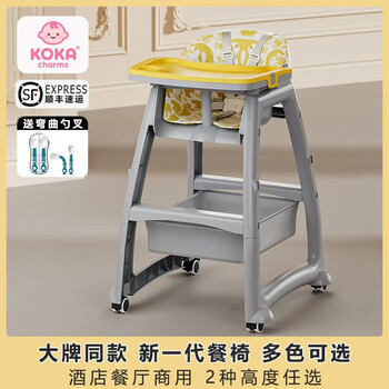 Kokacharm heightened and thickened kfc children's dining chair hotel restaurant baby infant dining chair dining table sofa chair (height 78cm) huahuang + seat cushion + storage basket