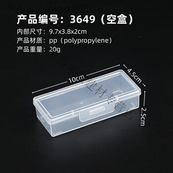 Sanqihu customized pp rectangular storage box stationery box household transparent plastic box narrow box hardware tools electronic zero transparent 3649