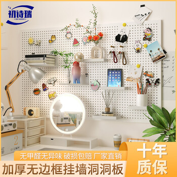 Chu shirui white study perforated board storage rack simple storage without punching perforated board 30*50cm (all lengths and widths are interchangeable) white