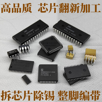 Sop8 chip mcu single chip refurbishment processing power management touch ic storage chip pin removal tin removal processing of incoming materials refurbishment