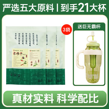 Fat donglai's same type of black plum and lotus leaf drink, the same type of soup from the traditional chinese medicine hospital version 2.0, selected origin, hawthorn and lotus leaf sweet + women's tons of barrels 7 bags * 3 bags