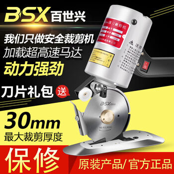 Best electric scissors for cloth cutting handheld carpet, leather and clothing fabric cutting lithium electric scissors round knife cutting machine the machine is equipped with a 1.8m wire edge steel blade