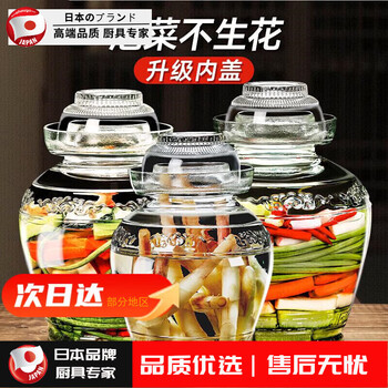Harvest sichuan pickle jar household glass sealed jar pickles pickle jar pickled chili sauce jar old-fashioned pickle jar thickened water capacity 5 catties 2.5l