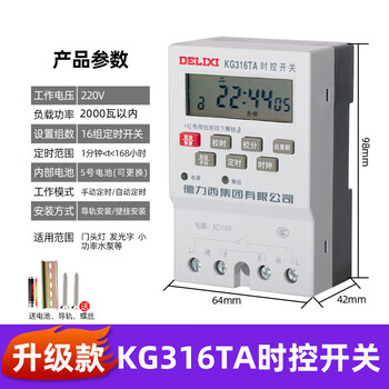 Delixi wifi remote switch mobile phone app remote wireless controller intelligent time control 220v power supply time control 220v basic model manual control without wifi