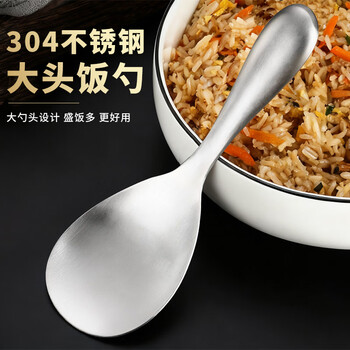 Shihua 304 stainless steel rice spoon household rice cooker rice spoon canteen not easy to stick rice shovel spoon