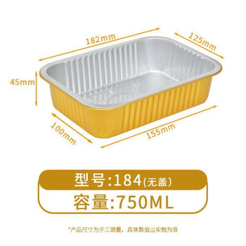 Hua'anjia 10-pack golden aviation tin foil box rectangular disposable lunch box thickened foil take-out packaging box with lid f184/750m.l. without lid 10 pieces