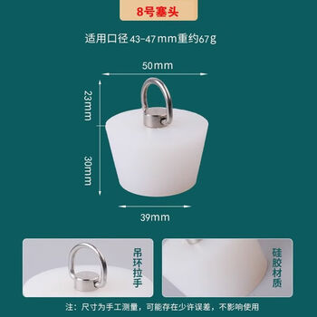 Meikejie silicone stopper, bottle stopper, wine bottle, thermos cup, water cup, bathtub, sealed, leak-proof, solid and durable, 08 models - stopper with handle, suitable for aperture 43-47mm