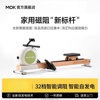 Mokfitness official direct sales mok k10 magnetic resistance rowing machine home smart silent folding fitness equipment fas grade imported red oak