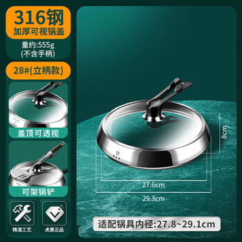 Wild pigeon japan 316 stainless steel pot lid household high arch visible food grade cooking iron pot transparent glass lid 28 recommended pot inner diameter 27.8~29.1cm + stand handle