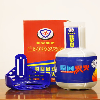 Fully automatic fire extinguisher, fire extinguisher, automatic fire extinguishing device, flame-sensitive foam fire extinguisher, liquid water-based fire extinguisher, type d, neng'an brand 1.2l automatic fire extinguisher, four-year warranty
