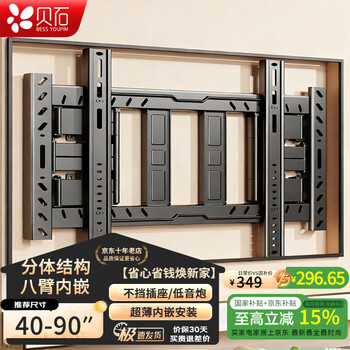 Beishi telescopic rotating tv bracket built-in wall-mounted to avoid audio subwoofer multi-functional tv bracket wall mount tv hanger large load-bearing tv stand 40-90 inches split eight arms does not block the socket/audio