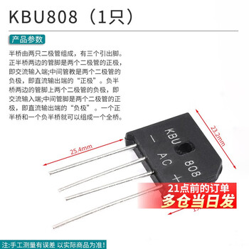 Rectifier bridge kbp307/310/206/210 kbu808/1510 rs507 flat bridge rectifier 2a3a kbu808 no specifications