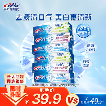 Crest 7-effect fluoride toothpaste 7-in-1 fresh breath 3d dazzling white toothpaste fluoride toothpaste for home use 6 pieces baking soda + double effect + jasmine total 920g