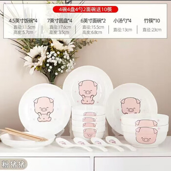 Household dishes and dishes set rice bowl tableware cute cartoon vegetable plate soup bowl combination bowls and chopsticks pink pig 4 bowls 4 plates 4 spoons 2 noodle bowls 10 chopsticks
