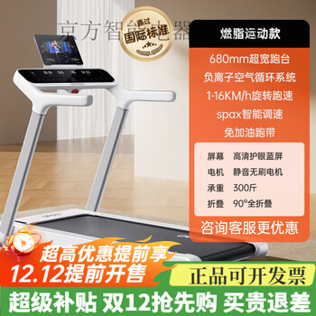 You mei u4 treadmill household model small folding smart walking machine gym silent indoor electric climbing machine fat burning sports model automatic speed adjustment-68cm super