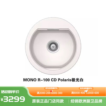 Hansgrohe axor mono r-100 cd granite round sink bar counter western kitchen basin multi-color original ready stock aurora white 43009100 with automatic drain kit