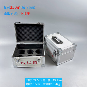 Huili custom-made sinopec explosion-proof oil sample box gas station oil depot special sampling box gasoline diesel aluminum alloy sampling box 6 pieces (250ml empty box)