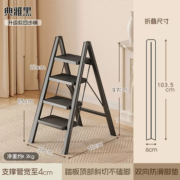 Yusenyi indoor ladder three or four steps telescopic multifunctional folding staircase flower stand ladder herringbone ladder stool small climbing ladder home (flagship model) elegant black four-step ladder thickened profile-rubber anti-slip mat home ladder