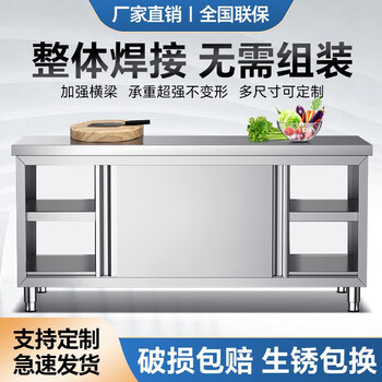Huayutiandi stainless steel workbench kitchen workbench storage cabinet commercial vegetable cutting workbench double-pass 1.8*0.8*0.8m