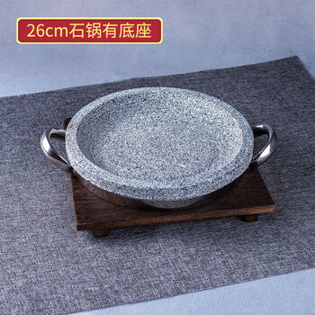 Jie yun mao natural stone pot bibimbap stone baking pan korean style stone plate natural stone plate fried steak pot stone bowl barbecue grill stone pot diameter 26 cm with wooden plate