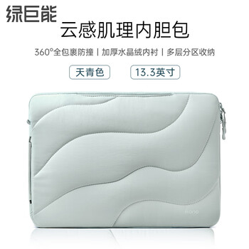 Llano notebook cloud bag liner anti-collision 13.3-inch computer bag thin protective cover apple macbook air