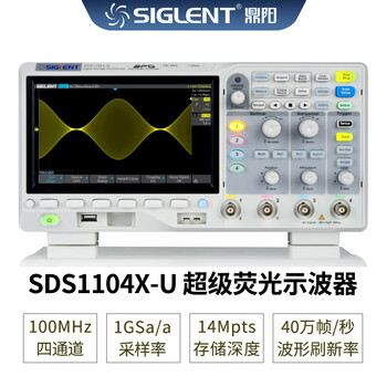 Siglent digital oscilloscope sds1104x-u four-channel 100m bandwidth 1g sampling sds1104x-u (four-channel 100m)