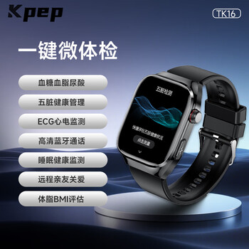 Kpep one-click micro-physical examination, non-invasive blood sugar, blood pressure, blood lipids and uric acid monitoring, blood oxygen, ecg, sleep, remote care, bluetooth calling, sending parents and relatives and friends health watches