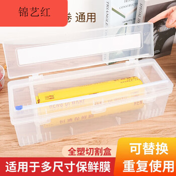 Pure plastic wrap cutter pvc commercial large roll plastic wrap cutting box sliding knife home kitchen fruit supermarket catering 2 small cutting box 25-40 width adjustable