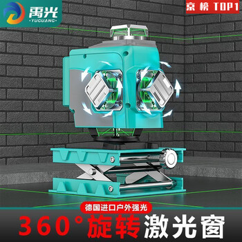 Yuguang's new outdoor ultra-bright green light 8/12/16-line level high-precision wall-to-ground dual-purpose instrument without blind spots no blind spots digital display green light 8 lines standard