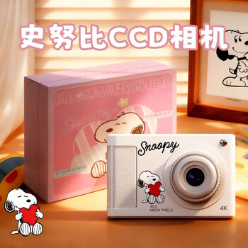 Black cat diary snoopy sn02 joint children's student camera new high-definition instant mirrorless camera slr digital camera ccd cute beauty retro gift pass toy 32g