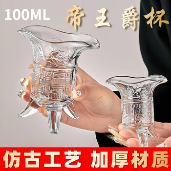 Dasksha imperial cup qin shihuang cup antique tea cup men's glass ancient three-legged cup marquis cup wine cup