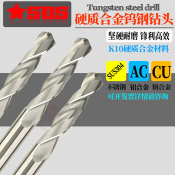 Sailoto sds carbide tungsten steel drill bit super hard twist drill 10551065107510851095 10 points 25mm*5 blade length*70l full length