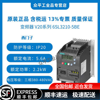 Siemens inverter v20 series 6sl3210-5be 0.37kw to 30kw 1.3a to 60a 6sl3210-5be22-2uv0丨2.2kw