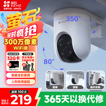 Ezviz h8c 3mp surveillance camera 3 million home outdoor wireless wifi remote monitor day and night full color 360 degree with night vision panoramic door outdoor camera