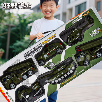 Wild rider children's military toy car boy 1-3-6 years old engineering vehicle series set military model tank birthday gift