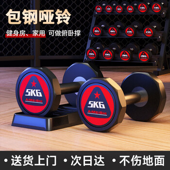 Aimeishi pu rubberized dumbbell set men's home commercial gym professional dumbbell fitness equipment 5kg single