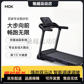 Mokfitnessmok t1 treadmill household model silent folding commercial gym smart commercial equipment climbing group purchase link details consult customer service