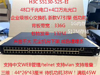 Yihui h3c 48-port gigabit + 4-port 10g switch 10g vlan isolation soft routing expansion wan aggregation milky white 4-port 10g h3c s5130 enhanced version 48 pcs