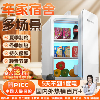 Enbaisheng small refrigerator, car refrigerator, small mini household rental room, breast milk dormitory, office cooling and heating box, refrigerated box, single-core basic model, dual-use for car and home - cooling in summer, heating in winter, 8l insulin medicines, vegetables, fruits and beverages, chinese medicine liquid refrigeration and preservation, multi-scenario batch purchase special offer
