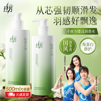 Lafang hair core repair light moisturizing conditioner women's keratin conditioner improves dry and smooth hair conditioner 500ml