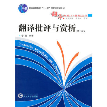 Criticism and appreciation of second-hand translation li ming 9787307080515 90% new
